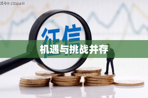 仁寿机遇与挑战并存