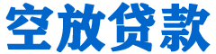 仁寿贷款_快速便捷的本地贷款服务_低利率高额度_专业贷款服务平台